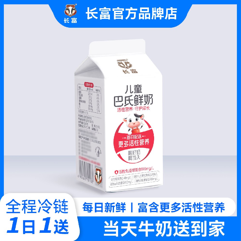 兒童巴氏鮮牛奶(230ml)