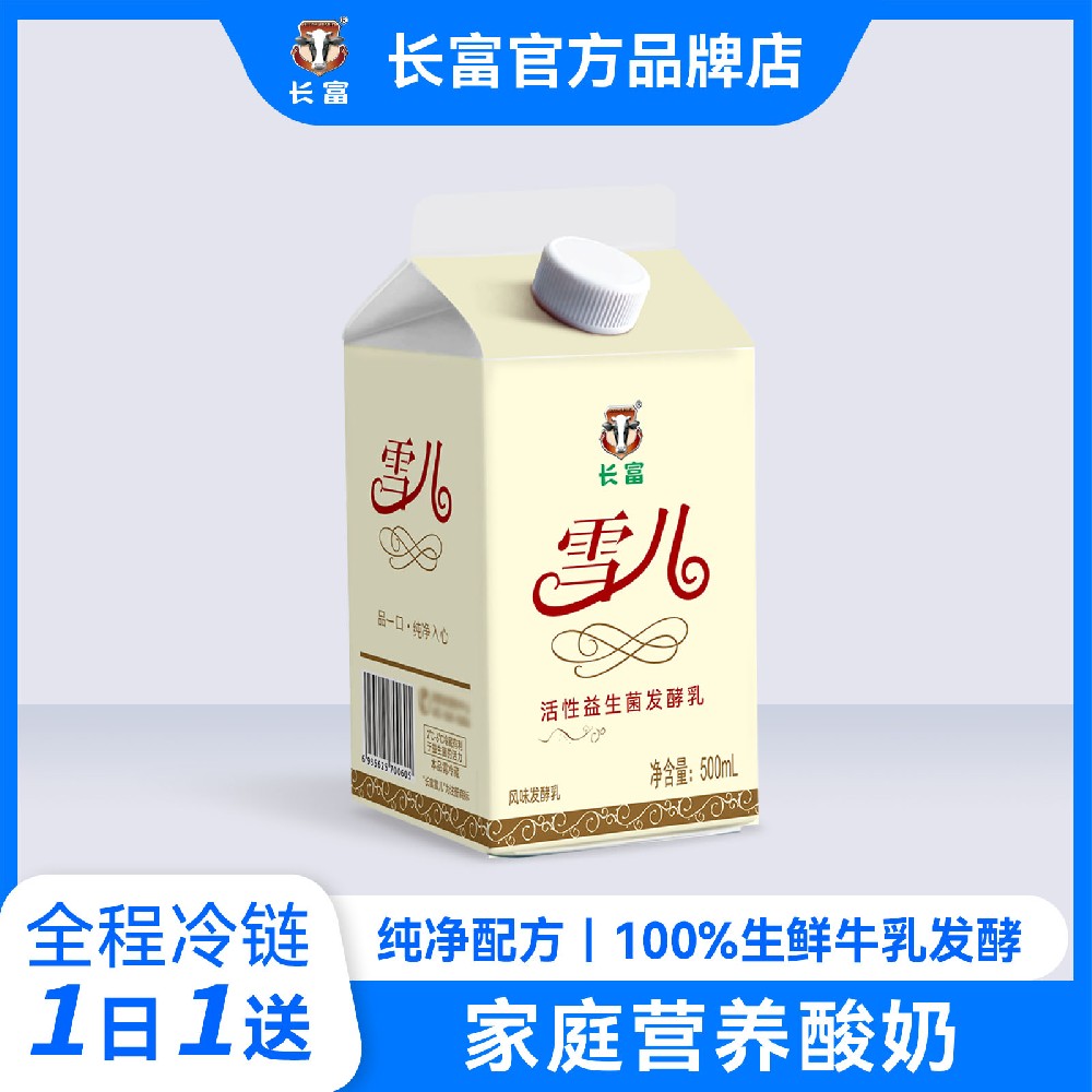 雪兒益生菌(500ml)