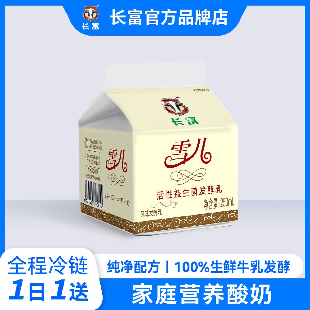 雪兒發酵乳(250ml)