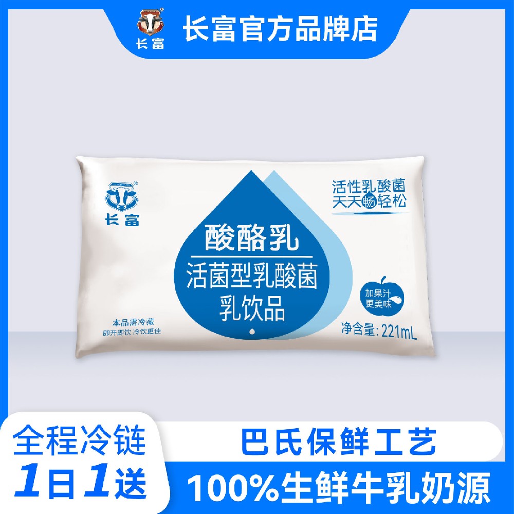 酸乳酪乳飲品(221ml)