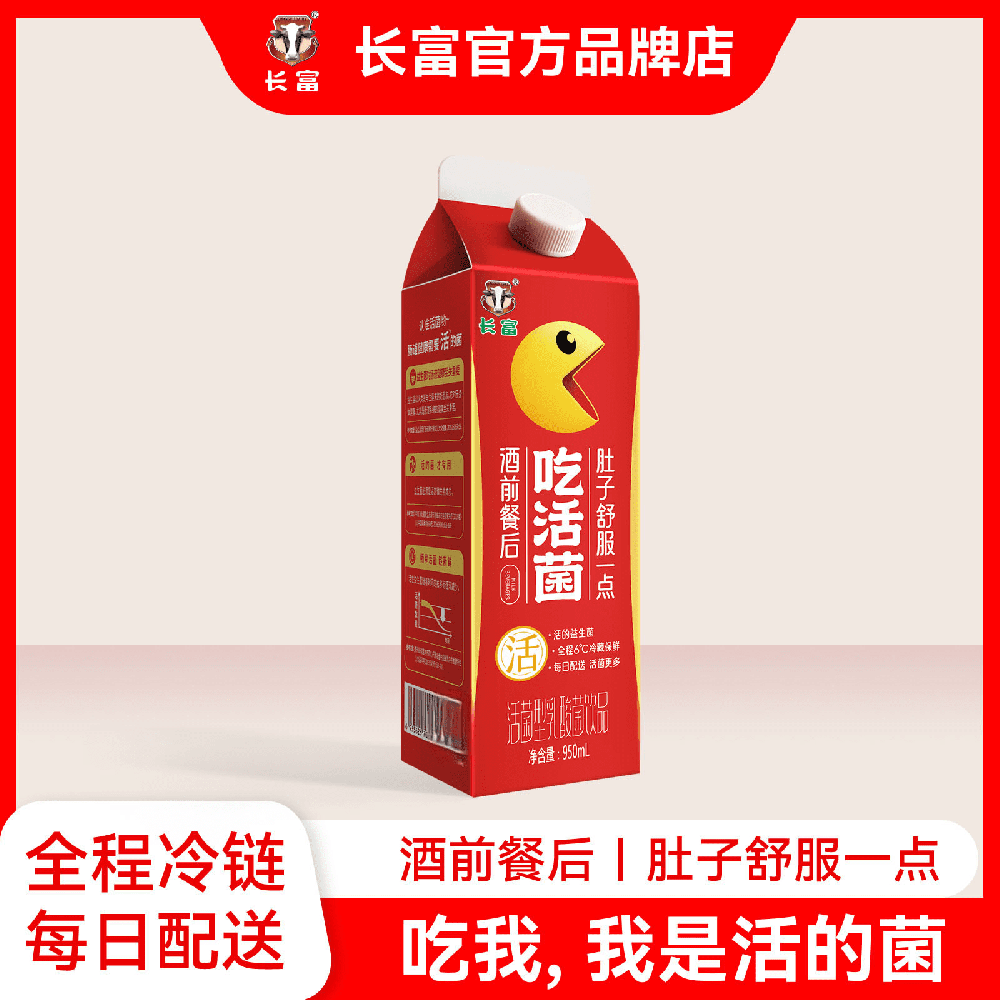 吃活菌950ml屋頂盒